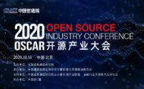 OSCAR开源治理平台即将上线！解决开源治理落地痛点问题