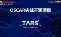 再获国家级权威认可，开源先行者：腾讯