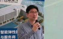 【“大NEW说”】突破电气姚燕家：IDC产业变革 数据中心末端配电领域面临的挑战与机遇