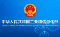 工信部谈绿色数据中心：节能监察倒逼高效用能 加快标准制定