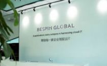 东亚地区唯一Gartner云MSP魔力象限领导者  Bespin Global硬实力引领技术领导力！