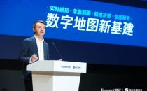 腾讯钟翔平：腾讯WeMap打造未来智慧产业“一张图”