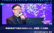 天津智能交通大数据的实践与探索