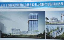 长江上游区域大数据中心25日开园 三大亮点值得期待