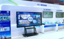 粤港澳首个5G应用创新服务平台亮相