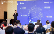 腾讯曹栋清：WeMap将助力共建时空融合的未来城市