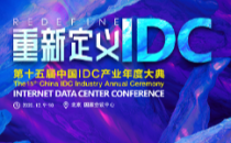 倒计时5天！IDCC2020参会指南发布（附完整议程）