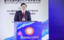 【IDCC2020】国家科技部原副部长吴忠泽：新基建 新科技 引领中国数据中心产业高质量发展