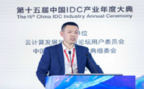 【IDCC2020】京东数字科技集团资深售前专家厚福佳：机器人在数据中心运维的应用与展望