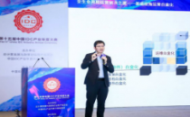 【IDCC2020】广东浩云长盛网络股份有限公司全国运维总经理朱红兵：数据中心全生命周期运营管理