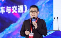【IDCC2020】睿驰达桂林：重新定义IDC下的汽车与交通