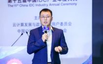 【IDCC2020】北京优锘科技有限公司资深解决方案专家郭逸昕：数字孪生数据中心的黑科技