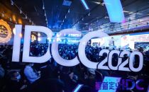 重新定义IDC 第十五届中国IDC产业年度大典在京举行