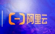 阿里云：浸没式液冷，重新定义数据中心