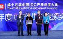 2020年度中国IDC产业评选获奖名单揭晓｜IDCC2020