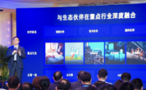 百度智能云发布新生态计划