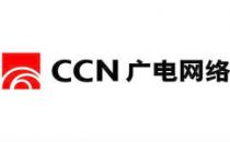 广电网络将承建国家文化大数据西北区域中心建设