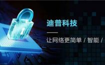 喜报+1！迪普科技荣获“工业信息安全优秀应急服务支撑单位”称号