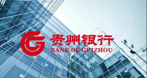 贵州银行