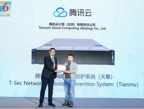 腾讯云获得2020 IPv6 Ready先锋奖