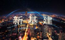 重磅！2020年数据中心行业十大事件出炉