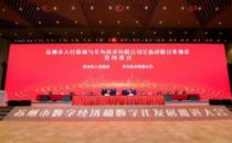 苏州市人民政府与华为签署全面战略合作协议