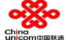 中国联通：目前公司将继续在纽约证交所上市交易