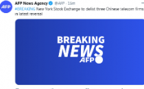纽交所又反转：会推进对三家中国电信企业摘牌