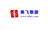 奥飞数据公布2020年业绩：净利润超1.56亿元，同比上涨超50%