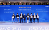 杭州轨交监管平台边缘云获奖 树立行业新标杆