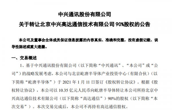 微信图片_20210112142723