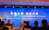 呼和浩特国家级互联网骨干直联点开通