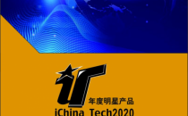 九州云边缘管理平台获评年度明星产品