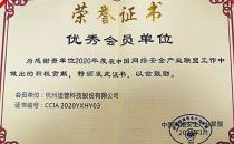 推动网络安全产业发展，迪普科技获中国网络安全产业联盟颁发殊荣