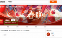 智在中国年｜数字创新，让每个人在云上比心