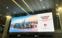 上海全面推进城市数字化转型背后，华为云Stack做了什么？