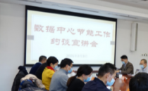 能效超标，11家数据中心被集中约谈学习！