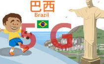 巴西国家电信局批准5G拍卖规则，不对华为设限