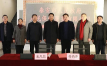 “互联网+人工智能+大健康”！泰安市医疗大数据中心成立