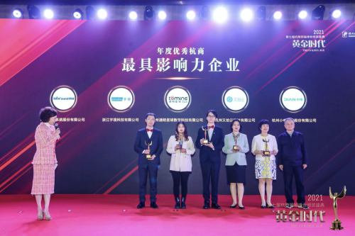 又拍云创始人、董事长刘亮为登台领取奖杯（左起第一位）