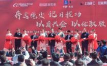 阿里巴巴张北云计算数据中心二期中都草原（基础设施）项目D、E数据机房楼正式交付使用