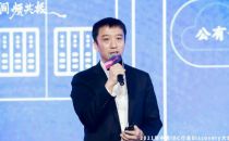 【Discovery大会】赵亮：数字化转型的新机遇