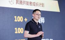 华为许映童：一平台双驱动，共建昇腾产业新生态