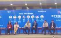 【2021数博会】圆桌对话：数据中心碳中和路线