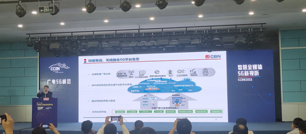 第二十八届中国国际广播电视信息网络展览会