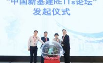 首批公募REITs“开卖”！行业壁垒与交流障碍亟待解决