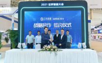 江天投资与紫光股份建立战略合作伙伴关系