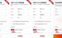 华为云618年中钜惠来袭，万元服务权益等你来享