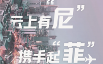 再度加码！阿里云新增海外两大数据中心