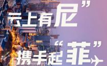 阿里云新增两大海外数据中心 未来再投60亿元扩张海外基建生态